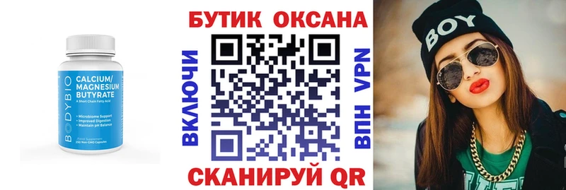mega ссылки  Среднеколымск  БУТИРАТ оксибутират 