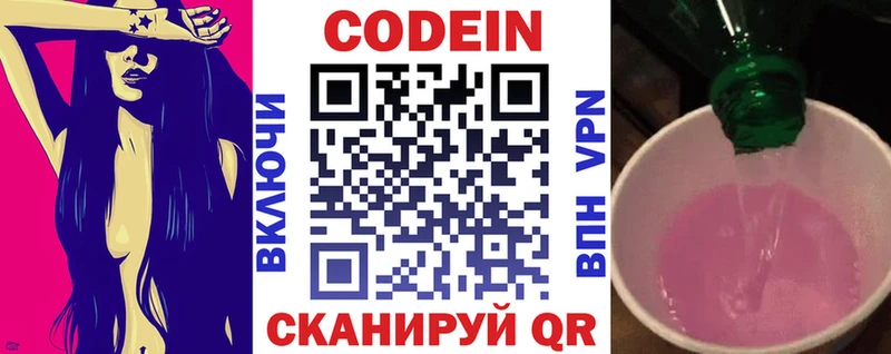 Кодеиновый сироп Lean напиток Lean (лин)  Среднеколымск 