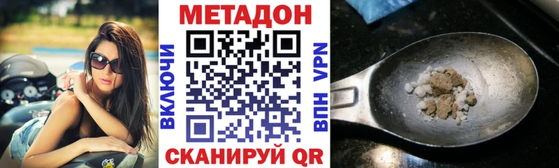 МЕТАДОН белоснежный Среднеколымск